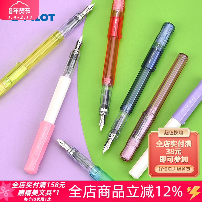 日本PILOT百乐KaKuno笑脸成人小学生书写练字用墨囊示范万年钢笔