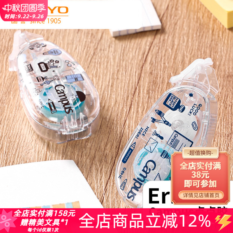 国誉eric紧凑型点点胶点状双面胶