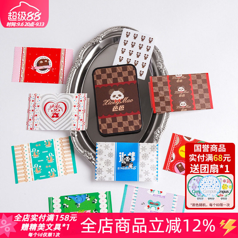 白日几何芭芭熊猫糖纸手账贴纸包图片