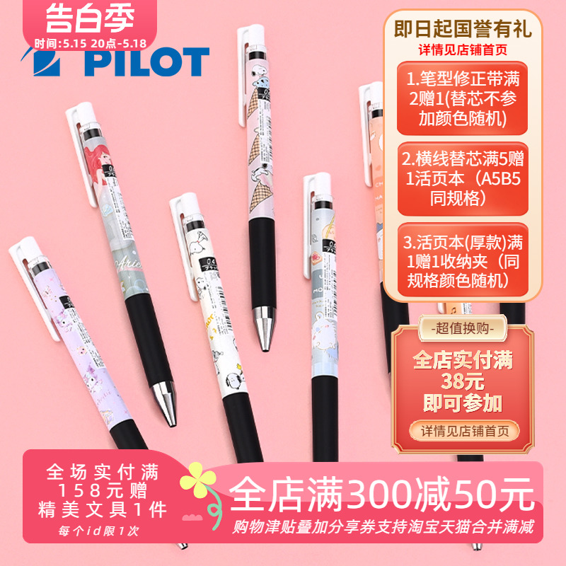 日本pilot百乐juiceup果汁笔第五弹库洛米维尼熊黑色中性笔0.4mm 文具电教/文化用品/商务用品 中性笔 原图主图