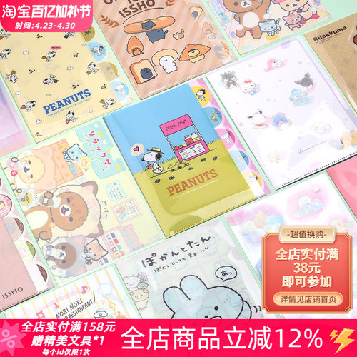 日本sunstar太阳星A4单层文件夹