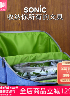 日本SONIC索尼克文具收纳包学生多功能整理包桌面整理包内有笔袋