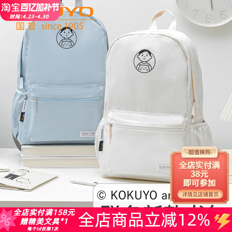 日本kokuyo国誉Noritake联名日系简约学生书包男女大容量双肩背包