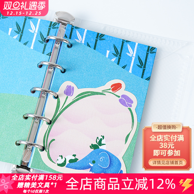 白日几何熊猫公园活页手帐内页