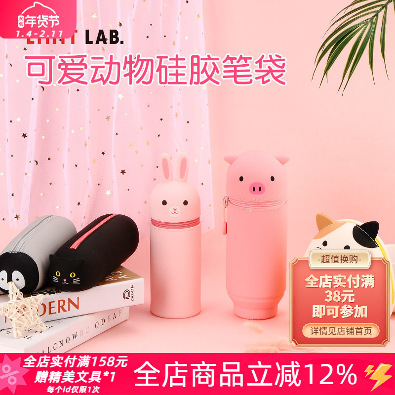 东京书写 日本LIHIT LAB喜利可爱卡通硅胶笔袋学生用男女伸缩笔筒