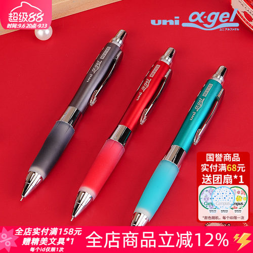 三菱防疲劳软握胶摇摇出自动铅笔