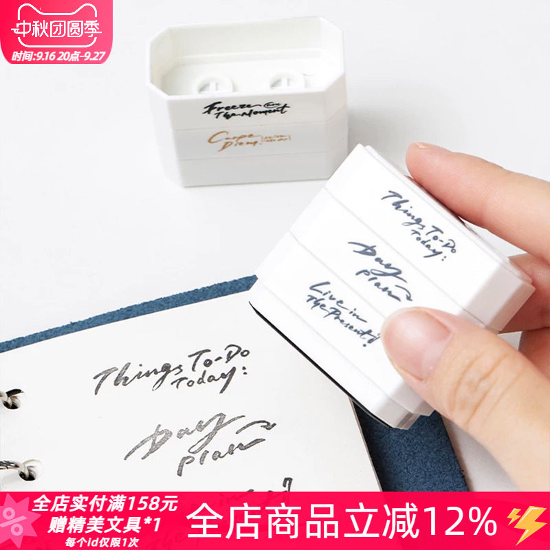 白日几何×Yufan联名光敏印章图片
