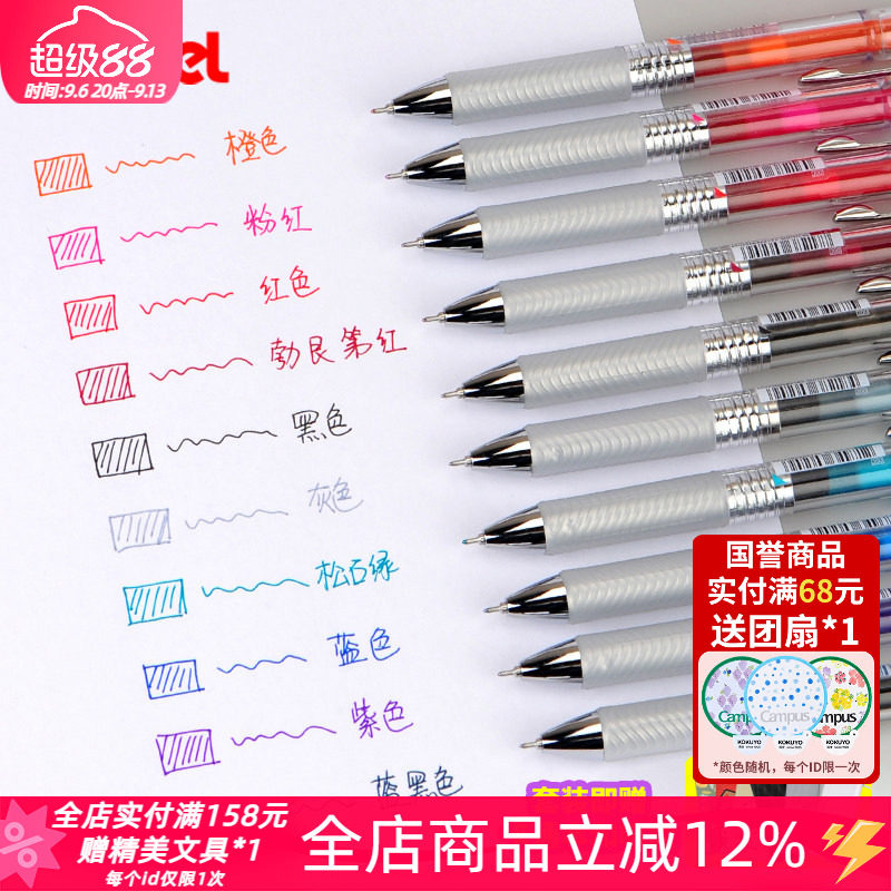 套装赠卡通本*1+笔袋*1图片
