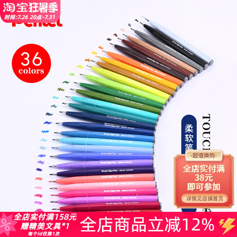 日本Pentel派通SES15C彩色软头秀丽笔Touch手帐用贺卡勾线彩绘笔