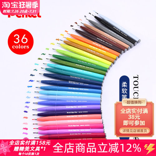 派通brush软头秀丽手帐勾线笔