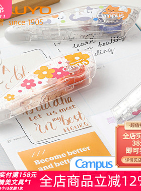 日本kokuyo国誉Campus笔型限定点点胶点状学生手账手工粘贴可换芯