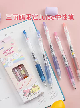 日本Pilot百乐Juice三丽鸥第二弹限定果汁按动黑色中性笔彩色0.5