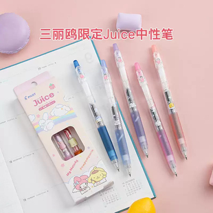 日本Pilot百乐Juice三丽鸥第二弹限定果汁按动黑色中性笔彩色0.5