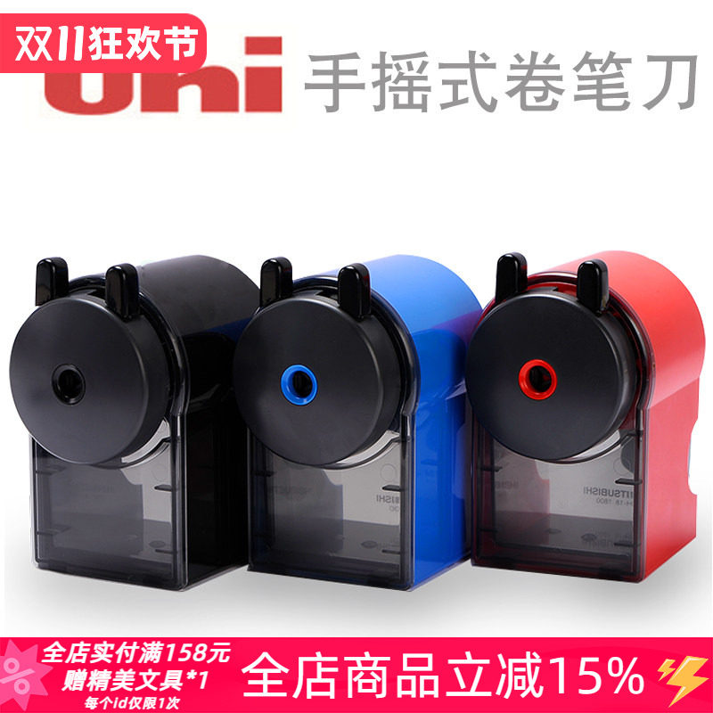 日本uni三菱kh-18儿童卷笔刀