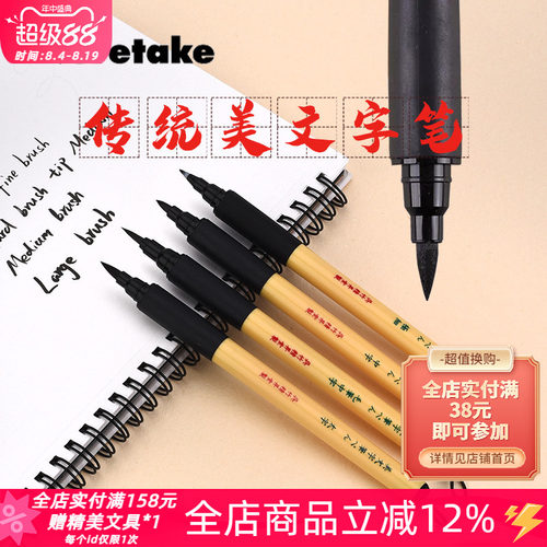 吴竹ZIGBimoji美文字毛笔