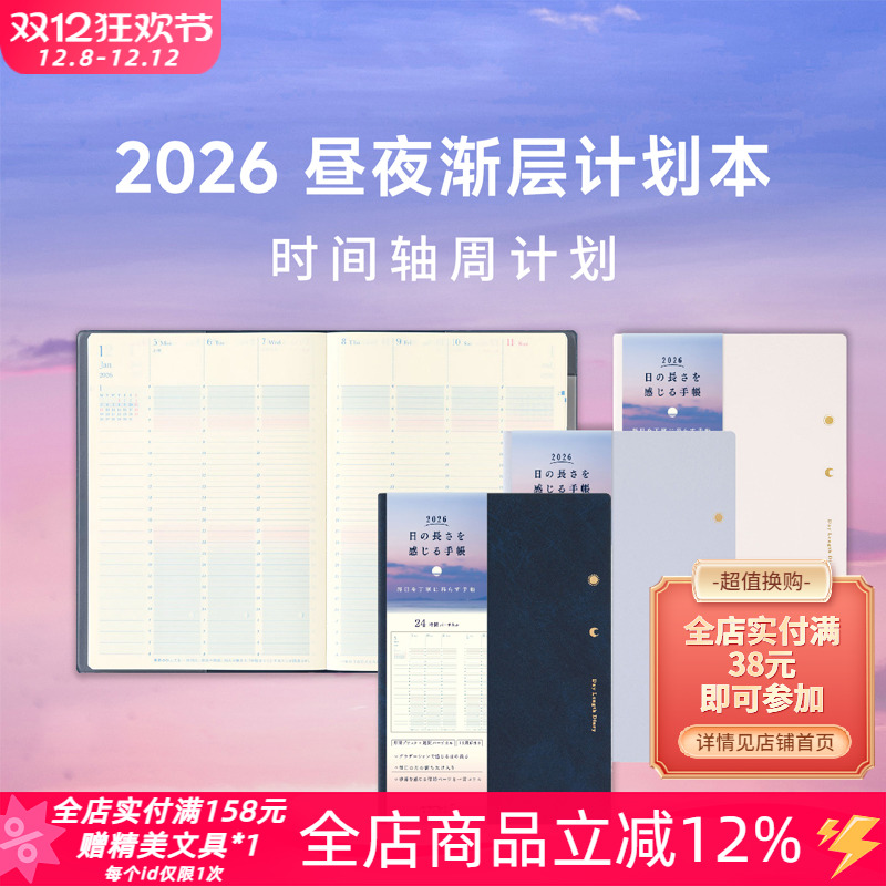 MD手帐本2026年月相直写周记本