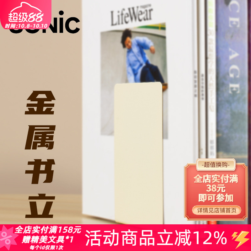 日本SONIC索尼克金属书架学生课桌收纳书立多功能L型书籍收纳架