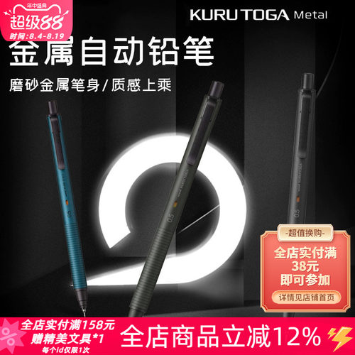 三菱自动铅笔M5-KH自转金属铅笔