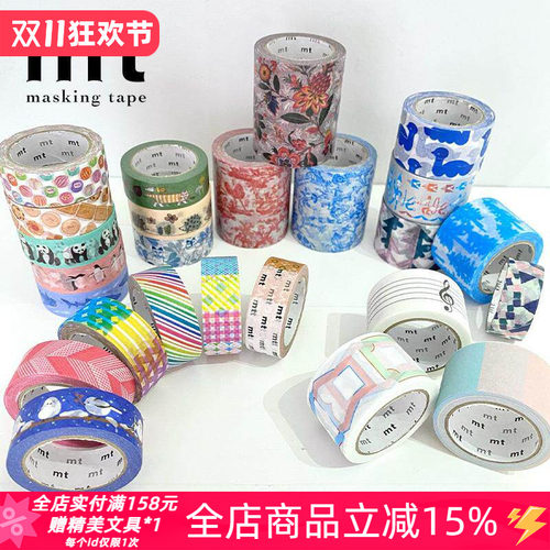 樱糖MT纯色分装和纸胶带