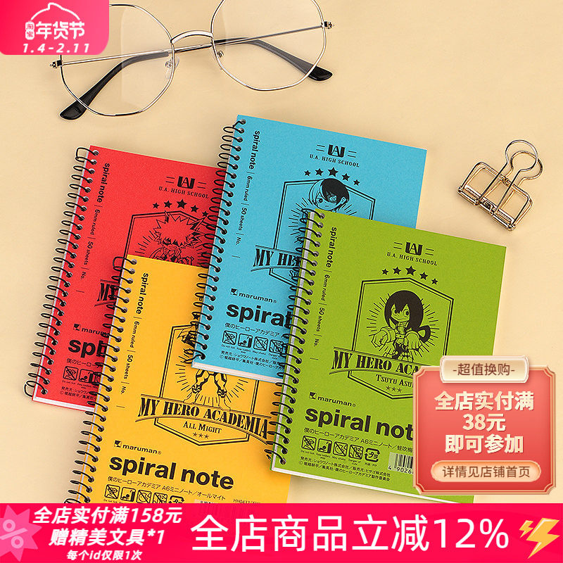 日本maruman满乐文卡通动漫限定螺旋线圈笔记本三色多功能中油笔,文具电教/文化用品/商务用品,笔记本/记事本,淘宝优惠券,粉丝福利购,淘宝优惠卷