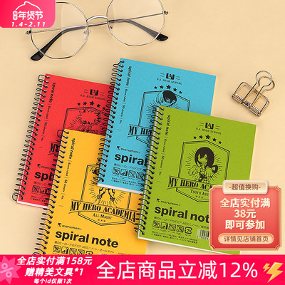 美乐麦限定款多功能中油笔线圈本