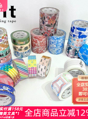 日本MT和纸胶带2024秋冬款ex功能decomina皆川明艺术手帐素材贴纸