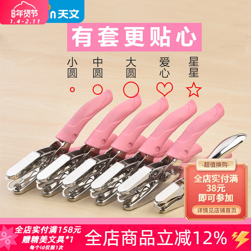 天文手握打孔器文具装订打孔机圆孔纸张打洞器手工打洞机打孔钳