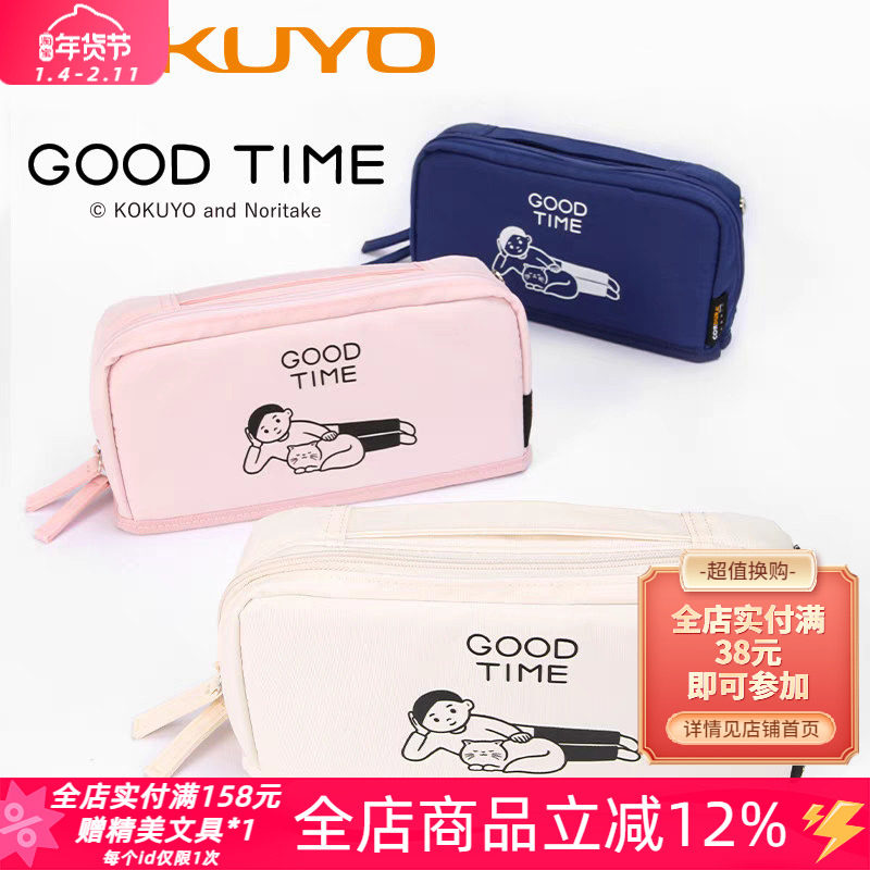 日本KOKUYO国誉Noritake联名猫和少年笔袋简约大容量文具盒铅笔盒,文具电教/文化用品/商务用品,笔袋,淘宝优惠券,粉丝福利购,淘宝优惠卷