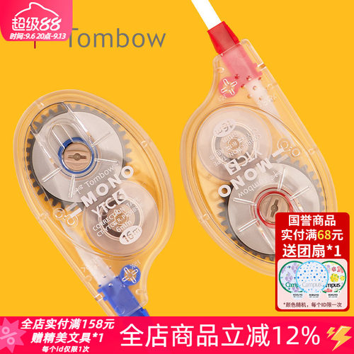 日本TOMBOW蜻蜓CT-YTC