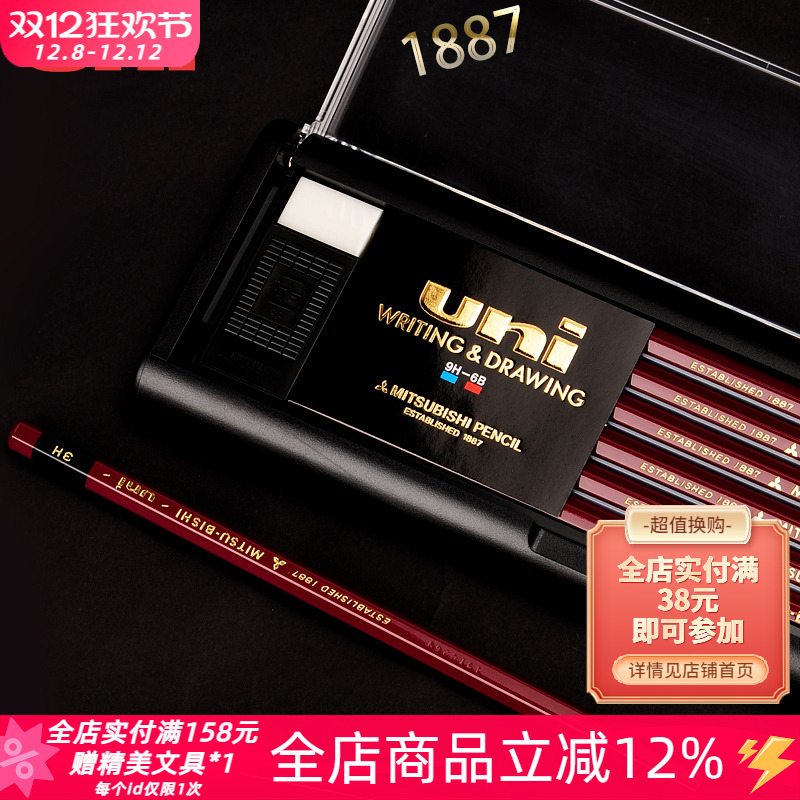 UNI木杆铅笔美术绘图绘画测试