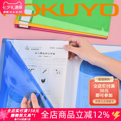 kokuyo多页斜切内袋防水pp保护套
