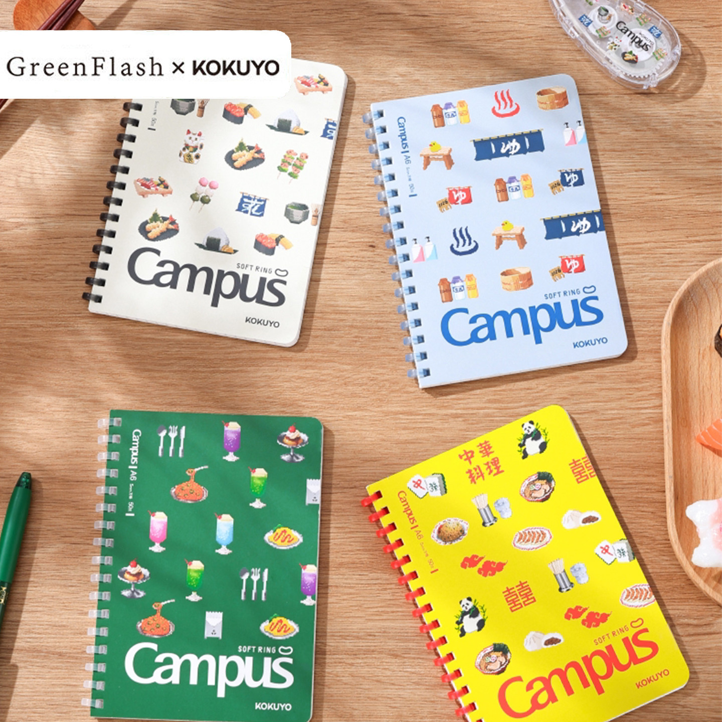 日本kokuyo国誉GreenFlash联名A6软线圈笔记本学生用方格本不硌手