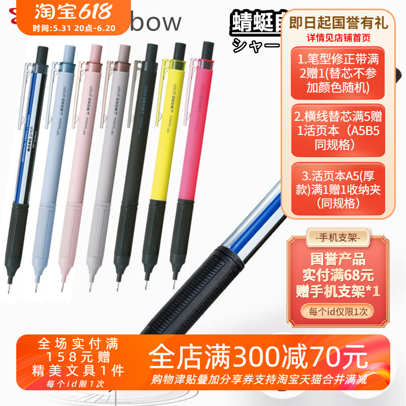 日本Tombow蜻蜓MONO烟熏色限定新款grap学生用0.5mm自动铅笔0.3mm