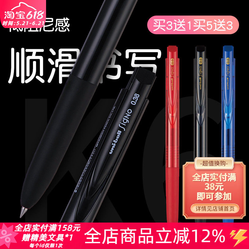 东京书写 日本uni三菱笔umn-155按动0.5mm彩色中性笔顺滑水笔笔芯