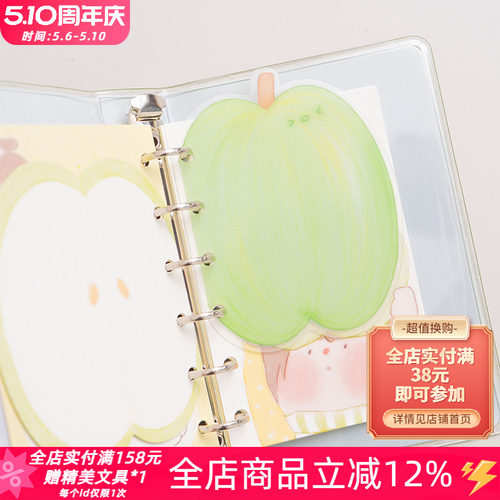 白日几何P头苹果云朵M5/A7活页本