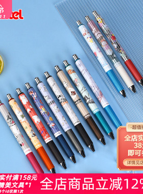 日本Pentel派通BLN75迪士尼BT21史努比限定速干按动黑色中性笔0.5