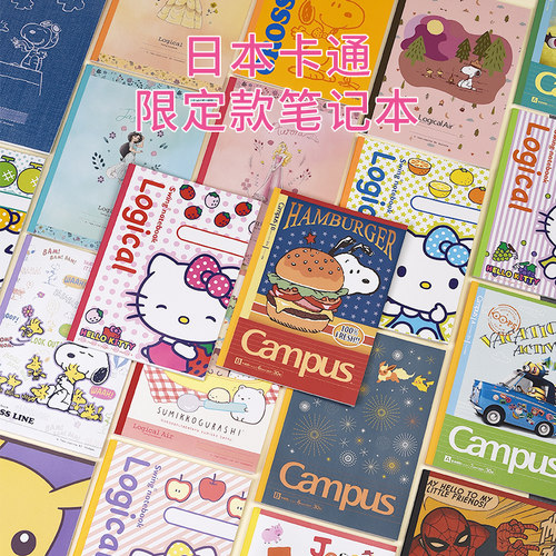 进口限定款卡通封面笔记本套装