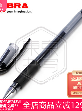 东京书写 日本ZEBRA斑马经典水笔C-JJ100黑色学生考试中性笔0.5mm