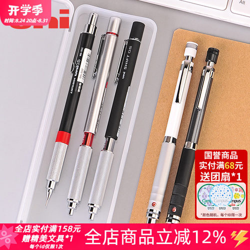 日本uni三菱m5-1010用自动铅笔