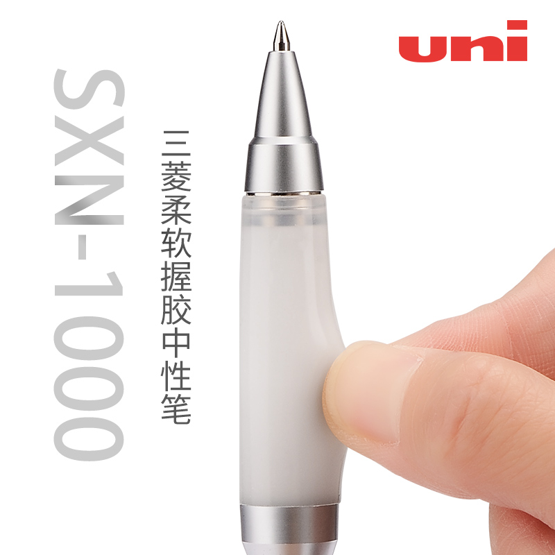 日本UNI三菱SXN-1000舒适防疲劳金属杆按动中油笔0.5可换中性笔芯