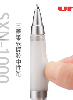舒适防疲劳三菱sxn-1000中性笔