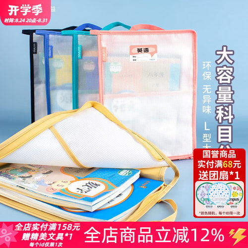 欧力益L型透明手提防水文件袋