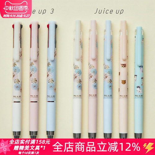 百乐猫咪西洋菊联名中性笔胶带