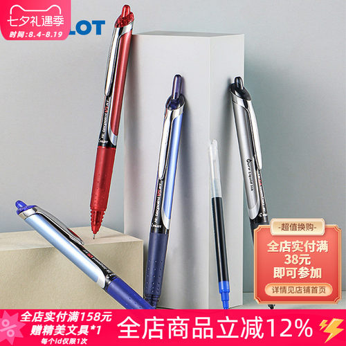 顺滑速干㊣百乐彩色中性笔0.5mm