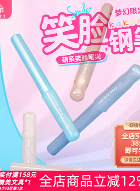 日本Pilot百乐Kakuno笑脸钢笔梦幻限定小学生用F尖字帖练字高颜值