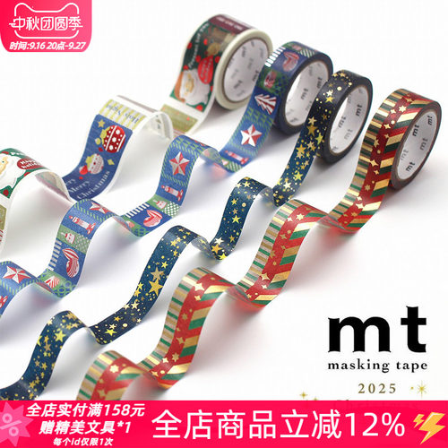 强粘性大卷纸胶带2025圣诞系列