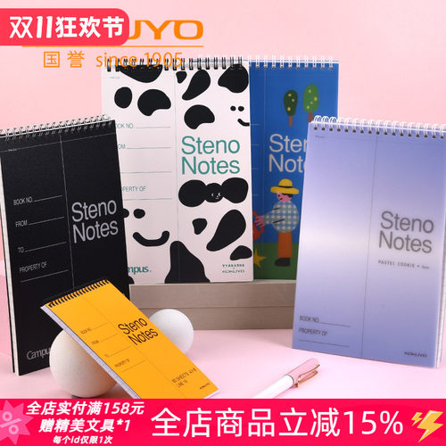 国誉上翻螺旋A5线圈本塔卡沙限定