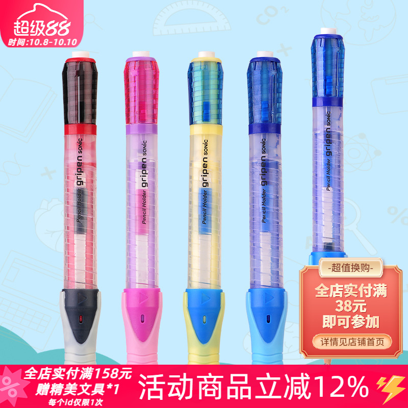 日本sonic索尼克橡皮铅笔延长器