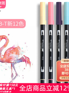 不是闷推荐 日本Tombow蜻蜓ABT108色双头水彩笔绘画手账专用套装