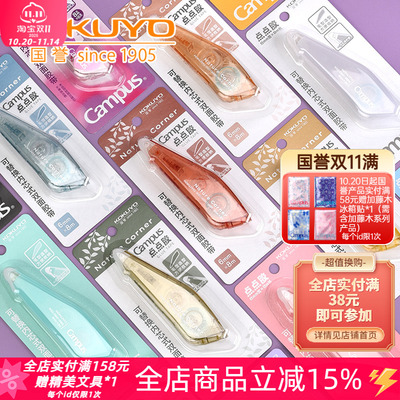 国誉笔型点点胶大容量可替换胶带